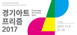 Gyeonggi Art Prism 2017