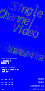 GMoMA Media Collection : Single Channel Video 2000-2010