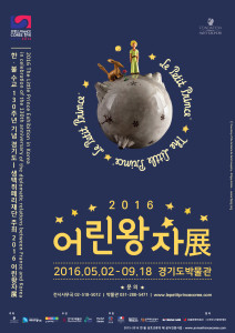 The Little Prince Exhibition in Korea – in Celebration of the 130th Anniversary of the Diplomatic Relations between France and Korea