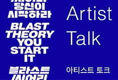 Special Exhibition 《You Start It》 Artist Talk: Blast Theory