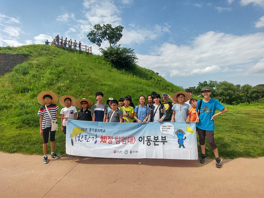 2018 Gyeonggi Dream School 《Hantangang Geology Expedition》 Young Experts on Geology