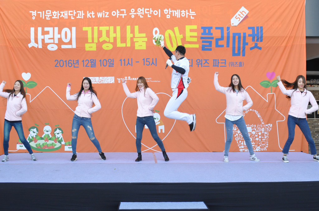 Gimjang Charity Event and Art Flea Market - Gyeonggi Cultural Foundation and KT Wiz (13)