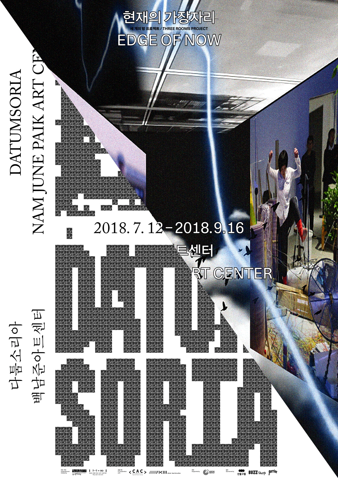 international exchange exhibition 《Datumsoria》, 《Edge of Now》 Opening & Artist Talk I, II