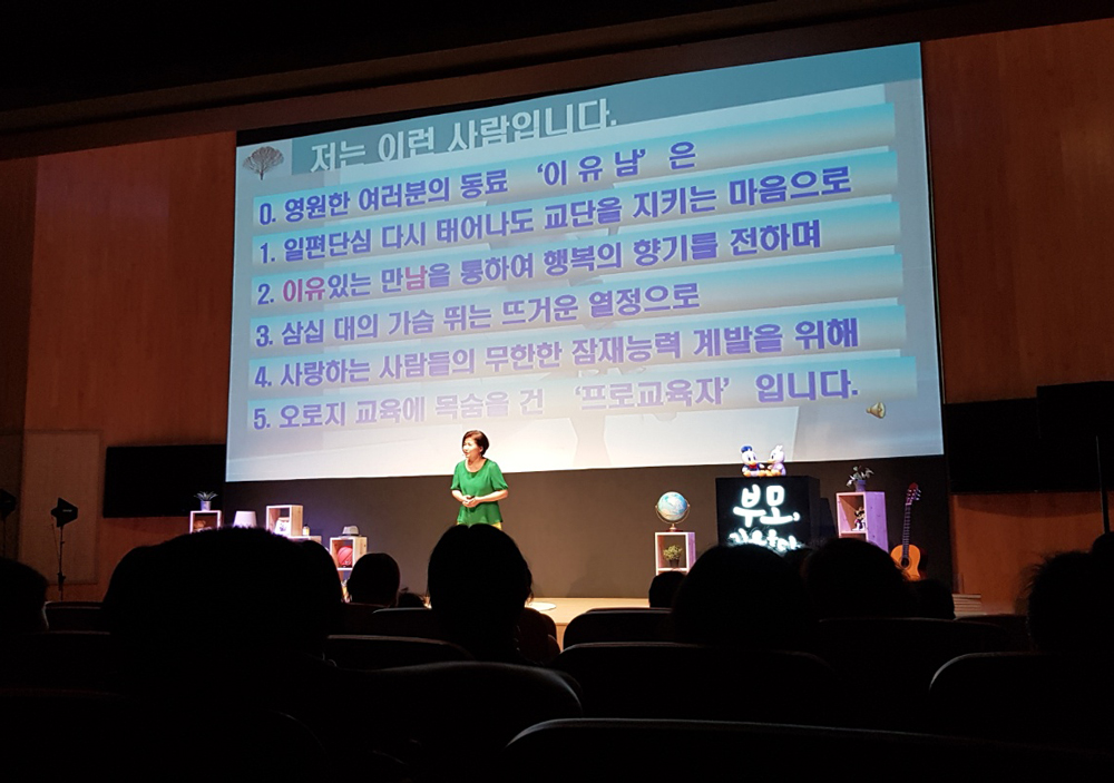 《To Show the Way to Parents》—Talk Concert for Parents’ Education Prepared