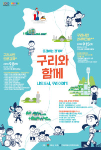 Recruitment of Participants for Civil Lecture and Workshop “2018 Empathic Study of Gyeonggi – Guri City”