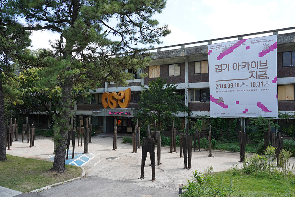 Gyeonggi Millennium Docufesta 《Gyeonggi Archive_Now,》