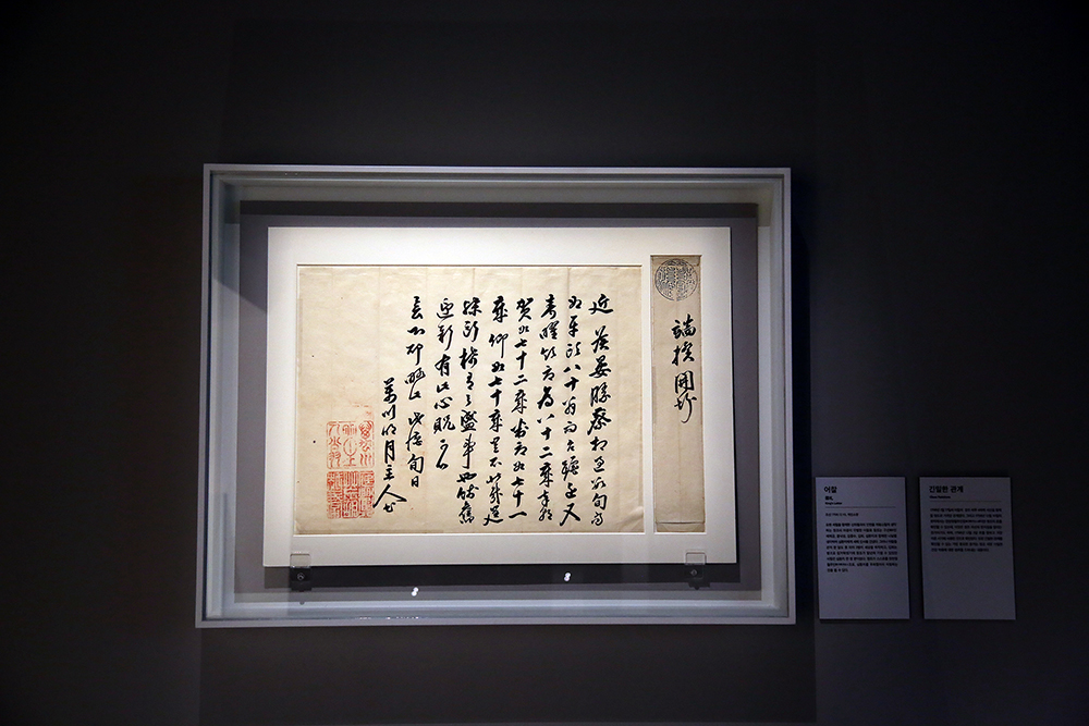 [MUSENET] A Scholar of Strong Cinviction, Shim Hwan-ji