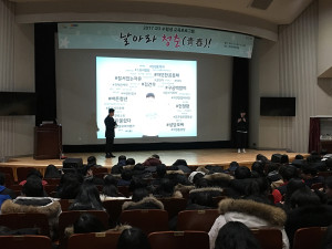2018 Gyeonggi Museum of Modern Art Teenagers’ Education Program: Youth, Fly High