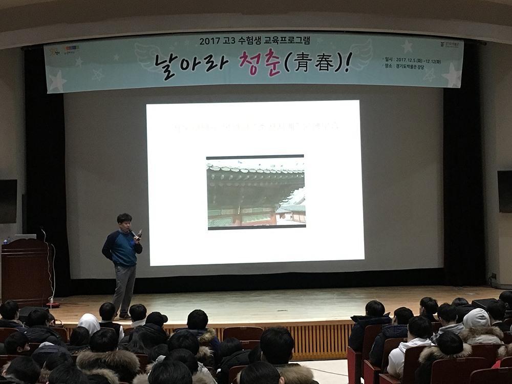 2018 Gyeonggi Museum of Modern Art Teenagers’ Education Program: Youth, Fly High