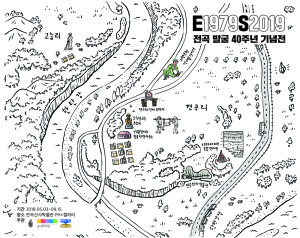 Exhibition Commemorating the Excavation of the Prehistoric Sites in Jeongok-ri: E1979S2019