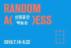 2019 Random Access Project Vol.4 Park Seung-sun 《Neurospace》