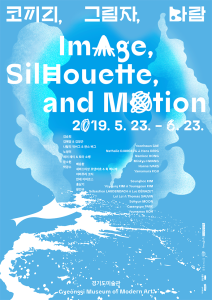 Gyeonggi Museum of Art 2019 Cross-Genre Exhibition 《Image, Silhouette, and Motion》