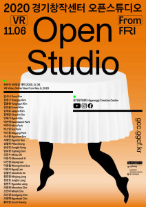 2020 GyeongGi Creation Center Open Studio